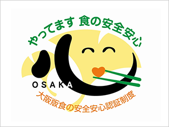 大阪版食の安全安心認証制度マーク